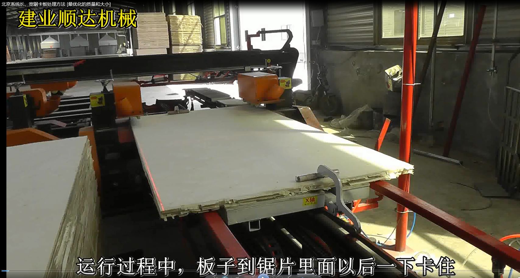 北京系統(tǒng)長、寬鋸卡板處理方法